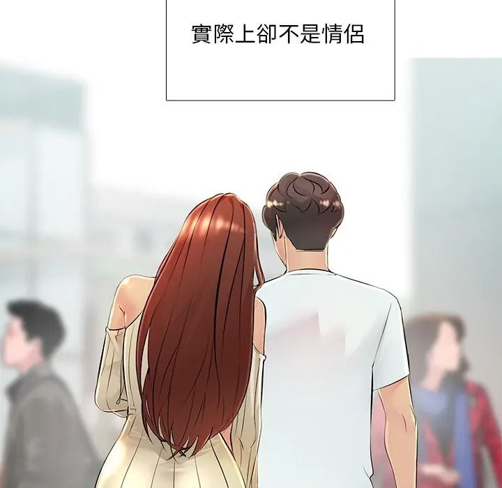 难解的三角关係第32話