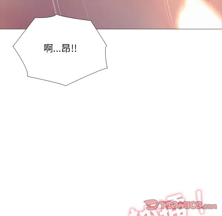 难解的三角关係第32話