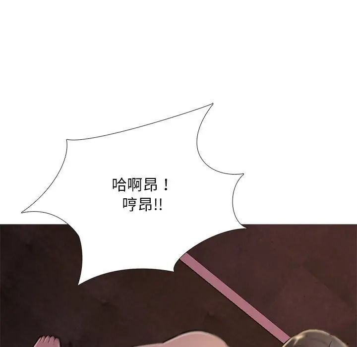 难解的三角关係第32話