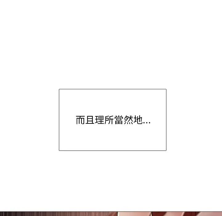 难解的三角关係第32話