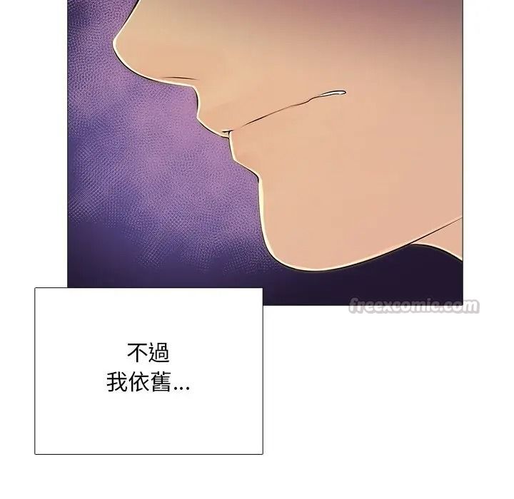 难解的三角关係第32話