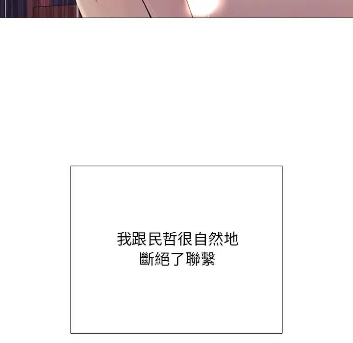 难解的三角关係第32話