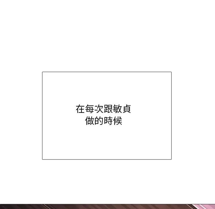 难解的三角关係第32話