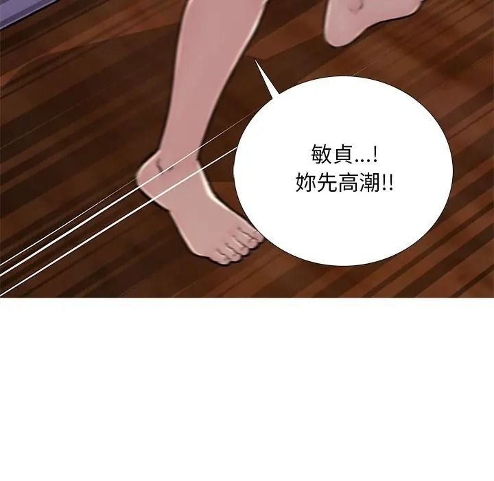 难解的三角关係第32話