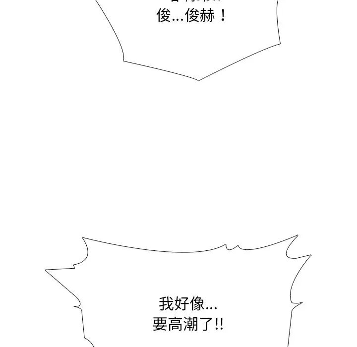 难解的三角关係第32話