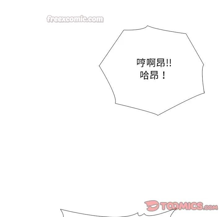 难解的三角关係第32話