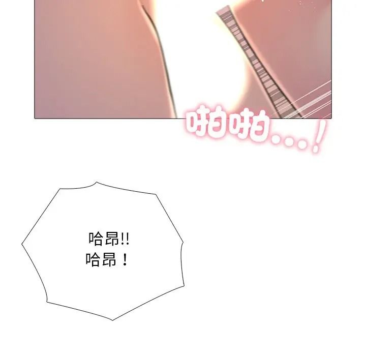 难解的三角关係第32話
