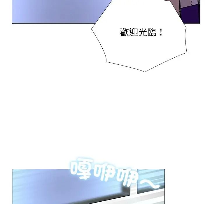 难解的三角关係第32話