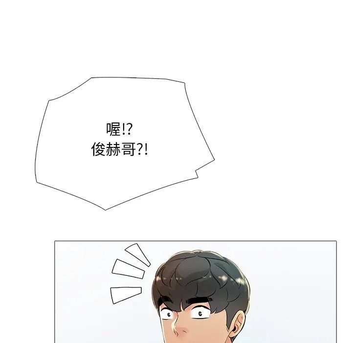 难解的三角关係第32話
