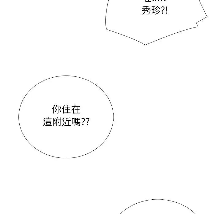 难解的三角关係第32話