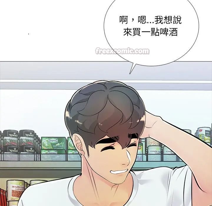 难解的三角关係第32話