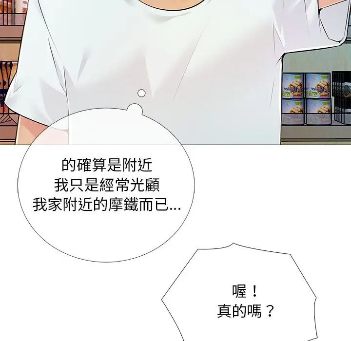 难解的三角关係第32話