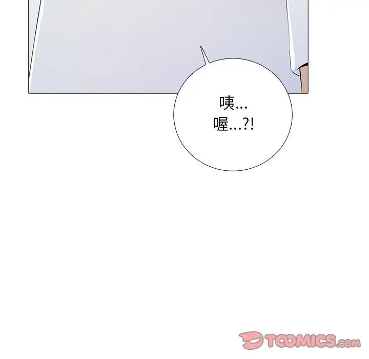 难解的三角关係第32話
