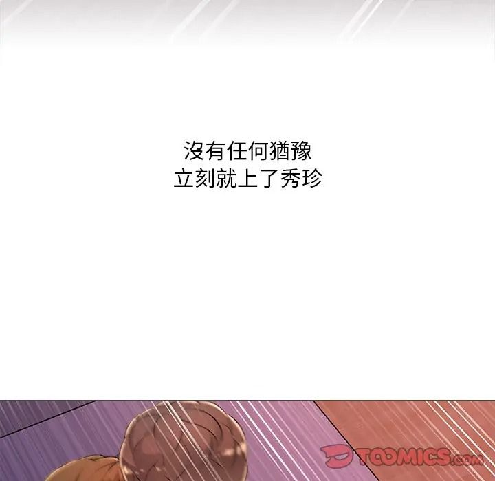 难解的三角关係第32話