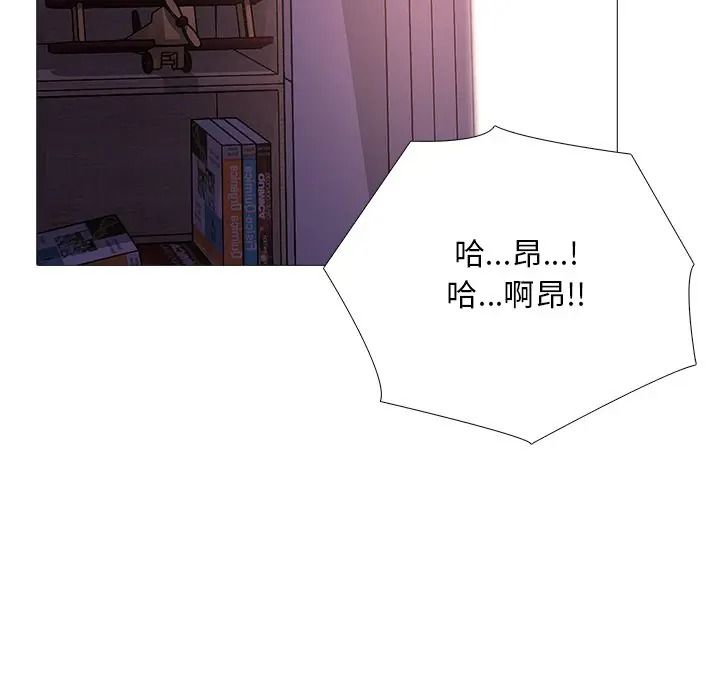 难解的三角关係第32話