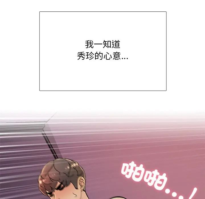 难解的三角关係第32話