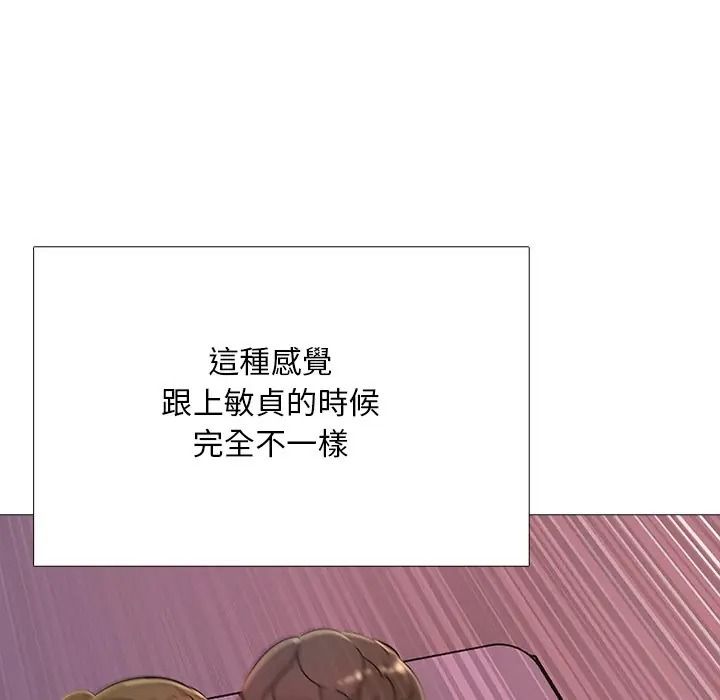难解的三角关係第32話