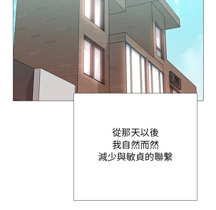 难解的三角关係第32話