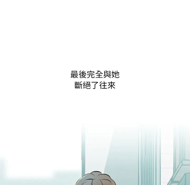 难解的三角关係第32話