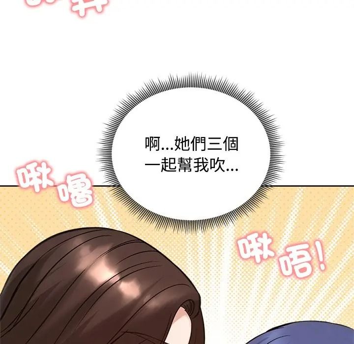 老婆捲款潜逃后第72話