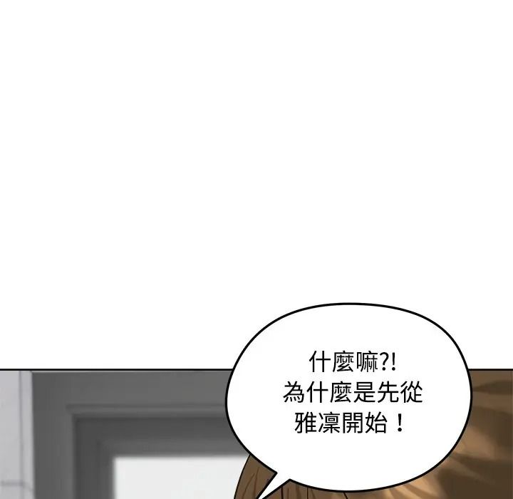 老婆捲款潜逃后第72話