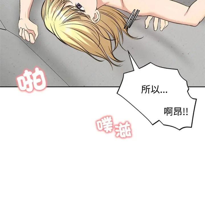 老婆捲款潜逃后第72話