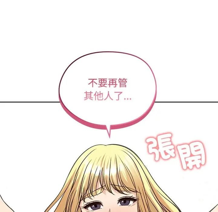 老婆捲款潜逃后第72話
