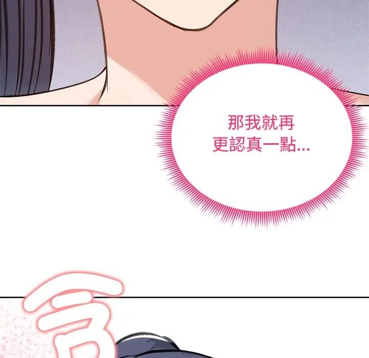 老婆捲款潜逃后第72話
