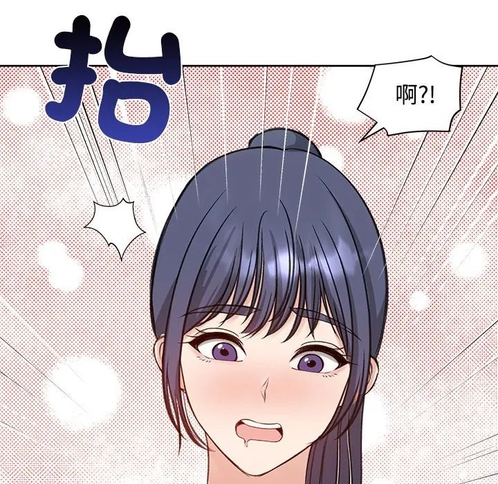 老婆捲款潜逃后第72話