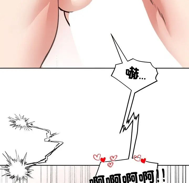 老婆捲款潜逃后第72話