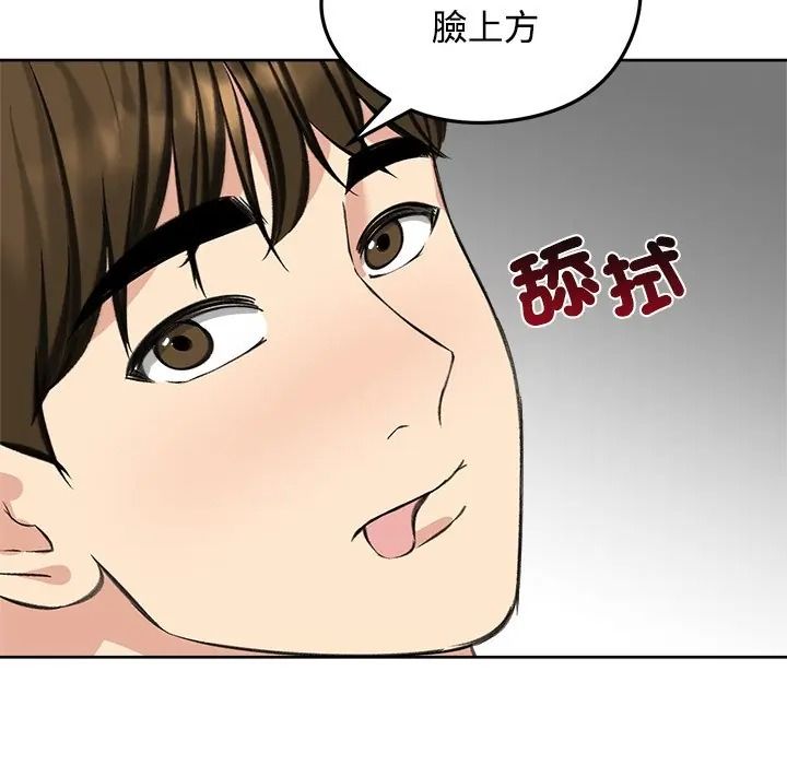 老婆捲款潜逃后第72話