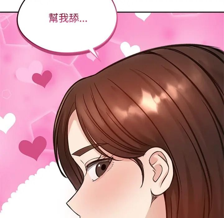 老婆捲款潜逃后第72話