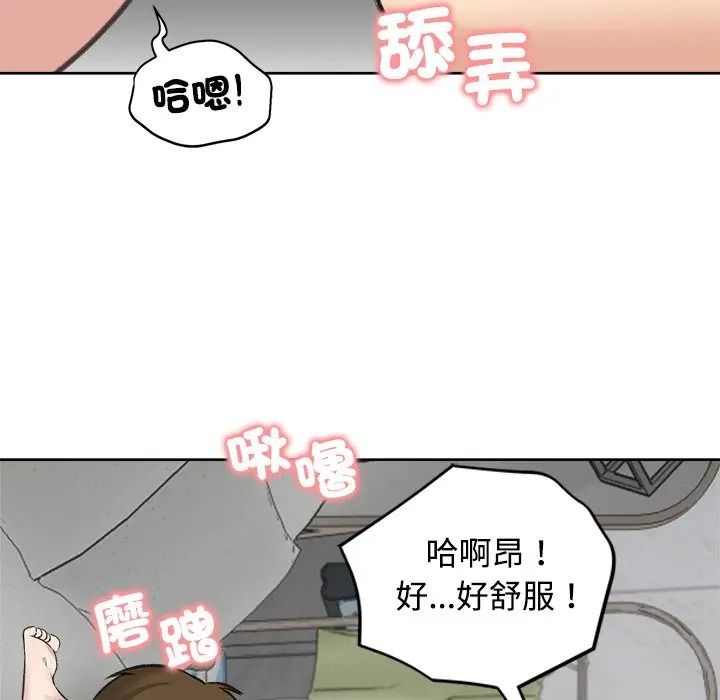 老婆捲款潜逃后第72話
