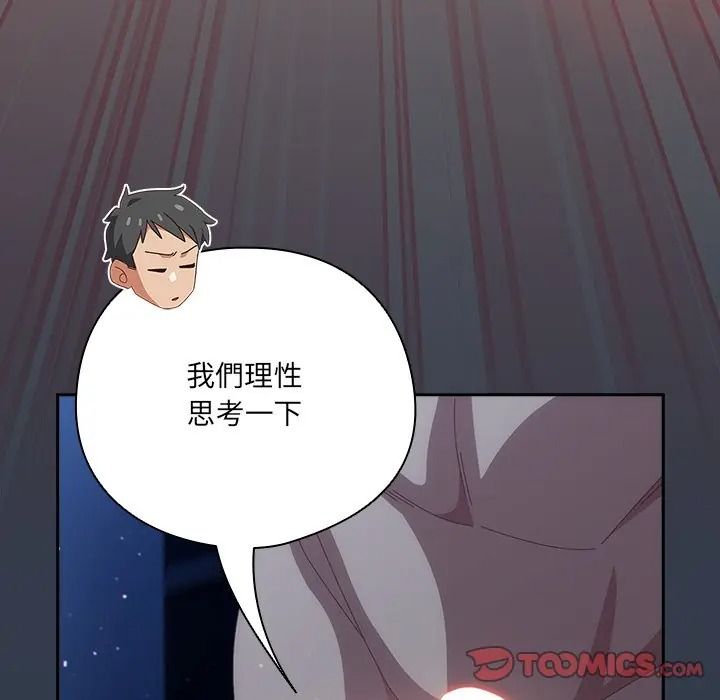与众不同的兄妹第60話