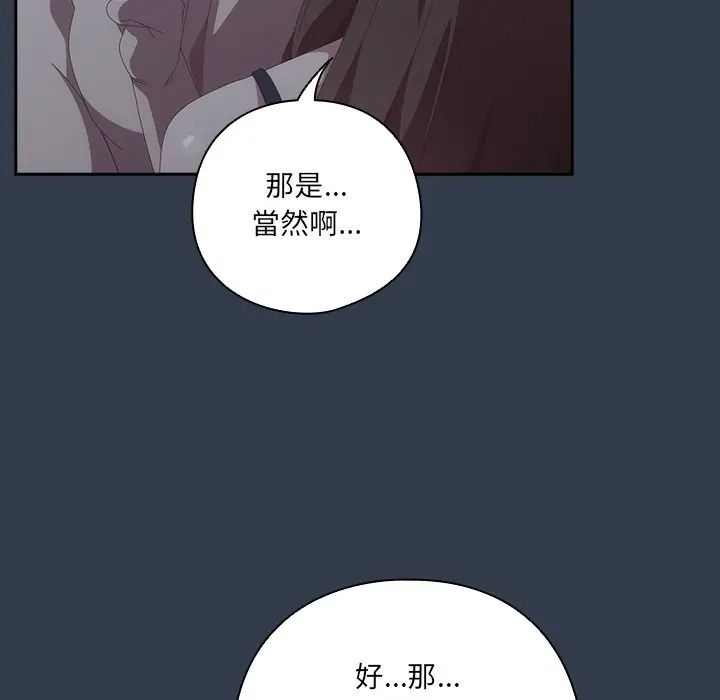 与众不同的兄妹第60話