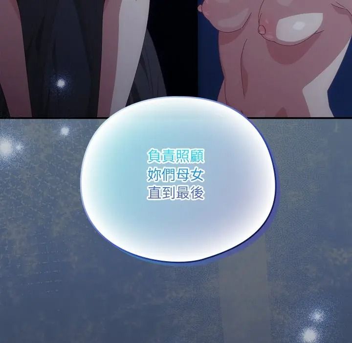 与众不同的兄妹第60話