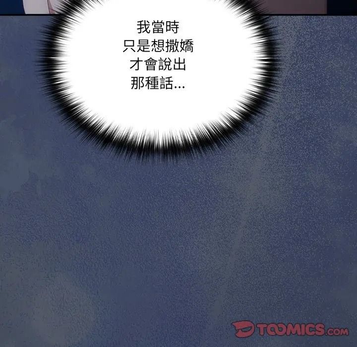 与众不同的兄妹第60話