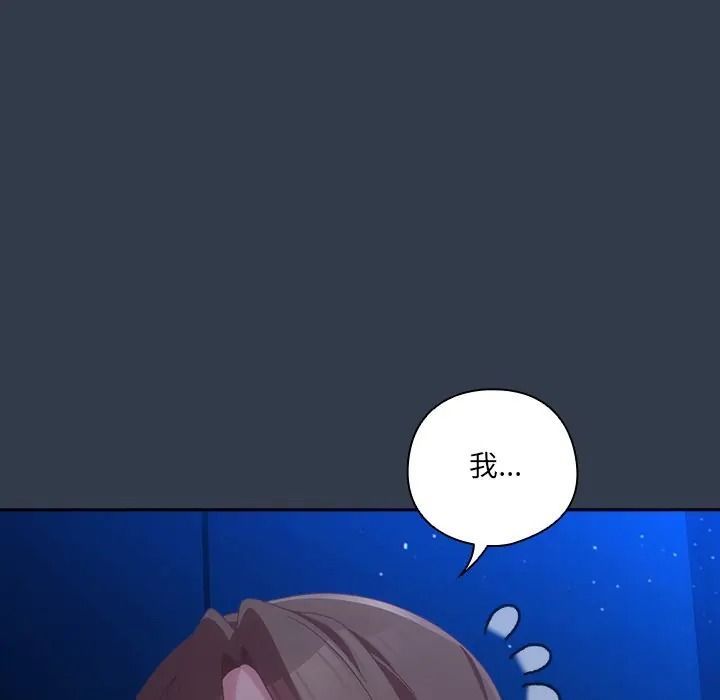 与众不同的兄妹第60話