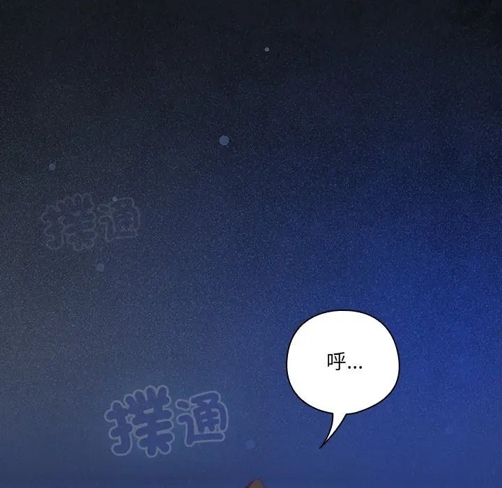 与众不同的兄妹第60話