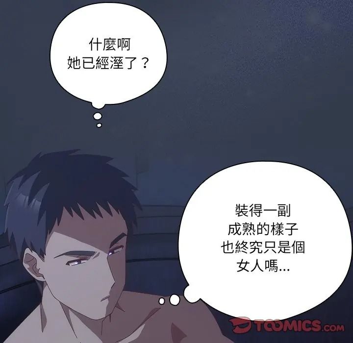 与众不同的兄妹第60話