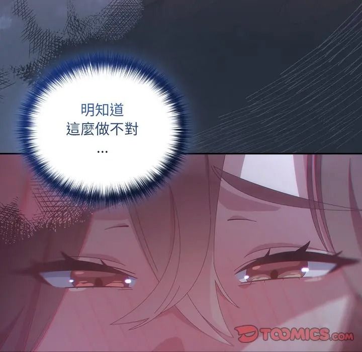 与众不同的兄妹第60話