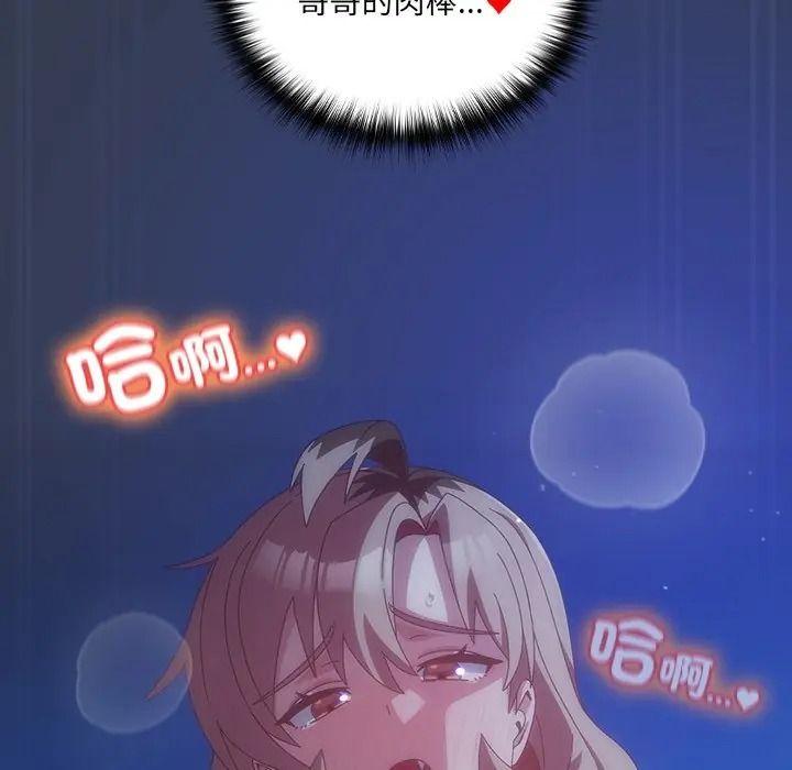 与众不同的兄妹第60話