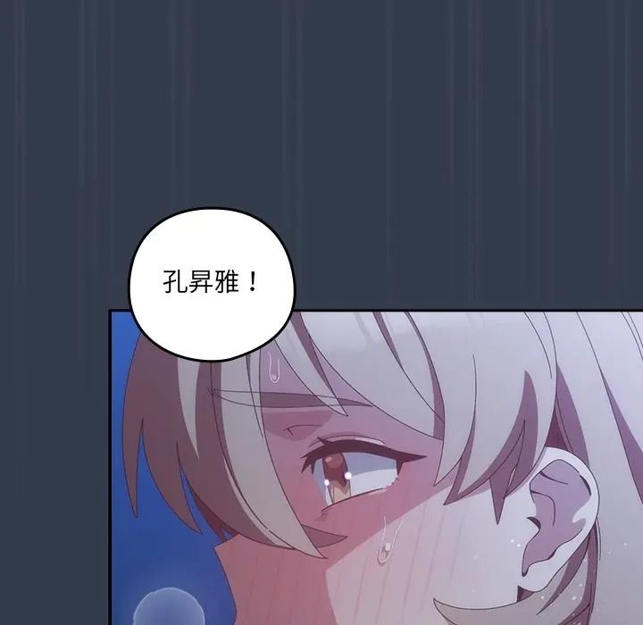 与众不同的兄妹第60話