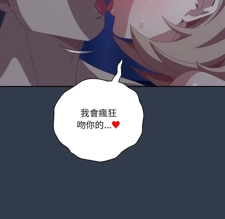 与众不同的兄妹第60話