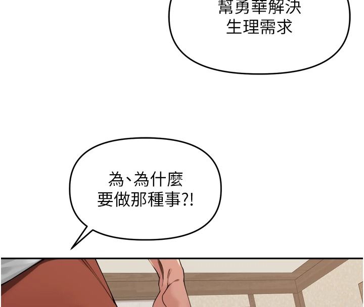 里长孙子开麦啦第51話-下個就輪到你姐