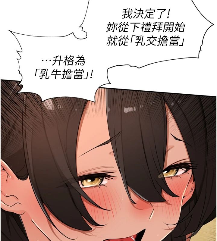 里长孙子开麦啦第51話-下個就輪到你姐