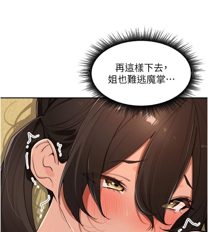 里长孙子开麦啦第51話-下個就輪到你姐