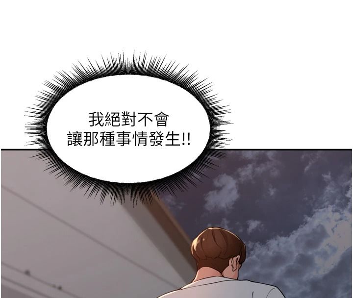 里长孙子开麦啦第51話-下個就輪到你姐