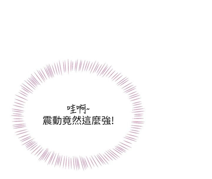 飞机杯女神连线中第76話-解開貞妮的心結
