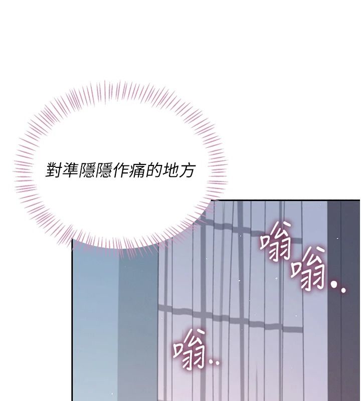 飞机杯女神连线中第76話-解開貞妮的心結